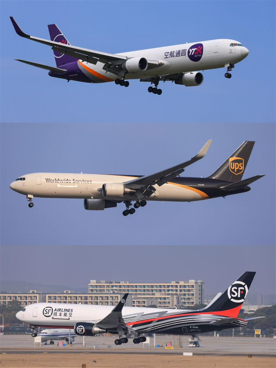 空运 